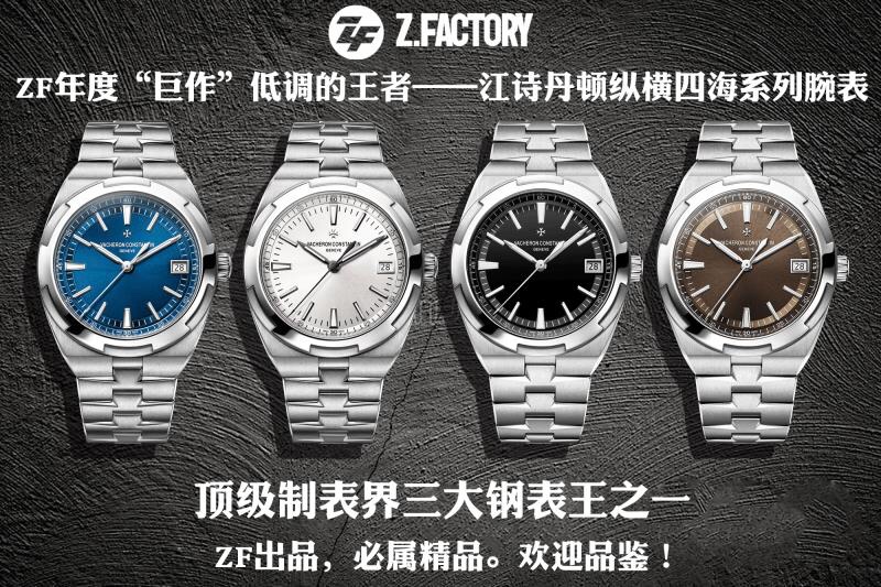 ZF廠怎么樣-ZF腕表質量如何
