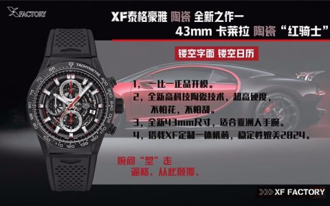 XF廠是怎樣的廠家-XF廠與VS廠的聯系