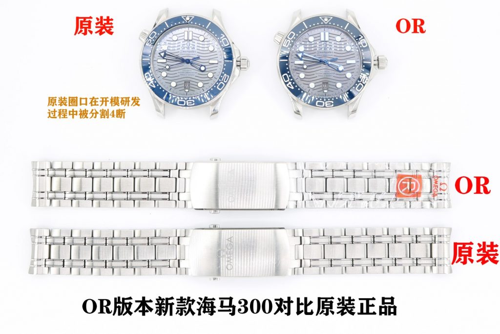 OR廠歐米茄海馬300M灰盤真假對比評測