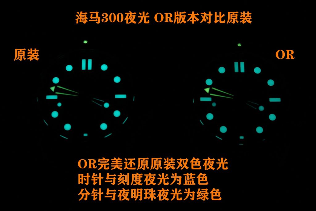 OR廠歐米茄海馬300M灰盤真假對比評測