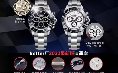 BT廠勞力士4130迪通拿九大亮點-BT復刻腕表怎么樣